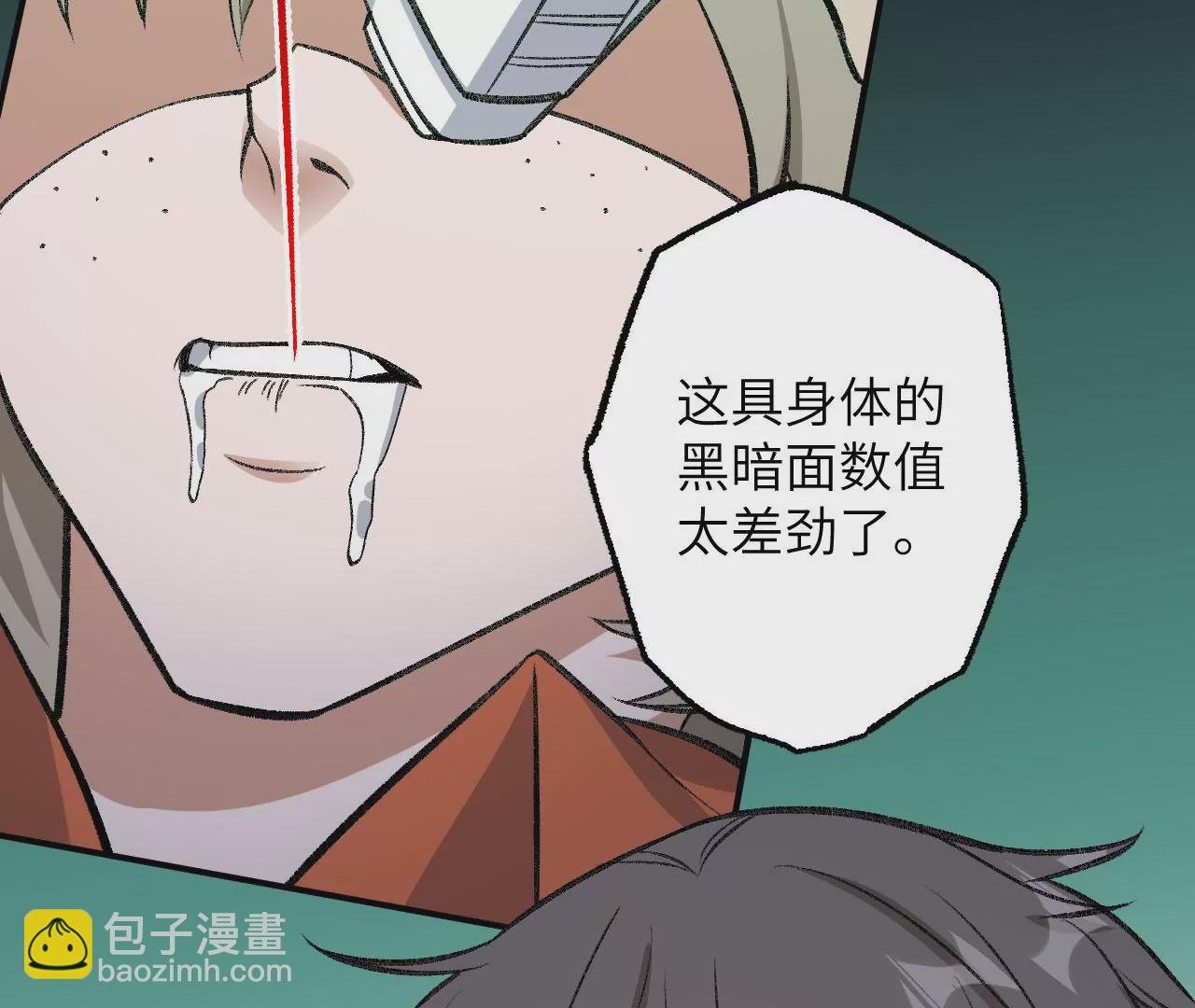 第八十八话：意料之外