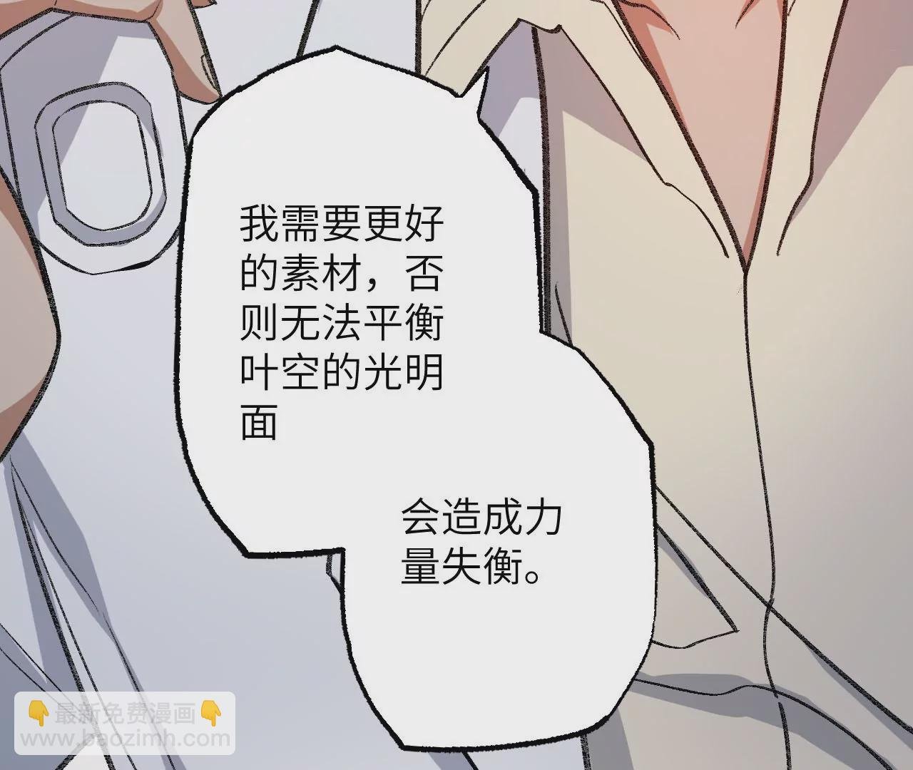 第八十八话：意料之外