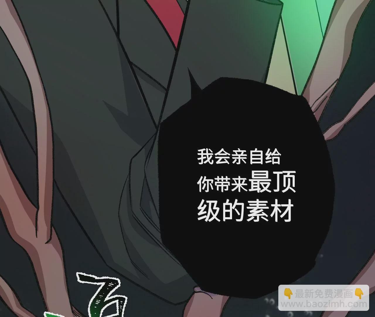 第八十八话：意料之外