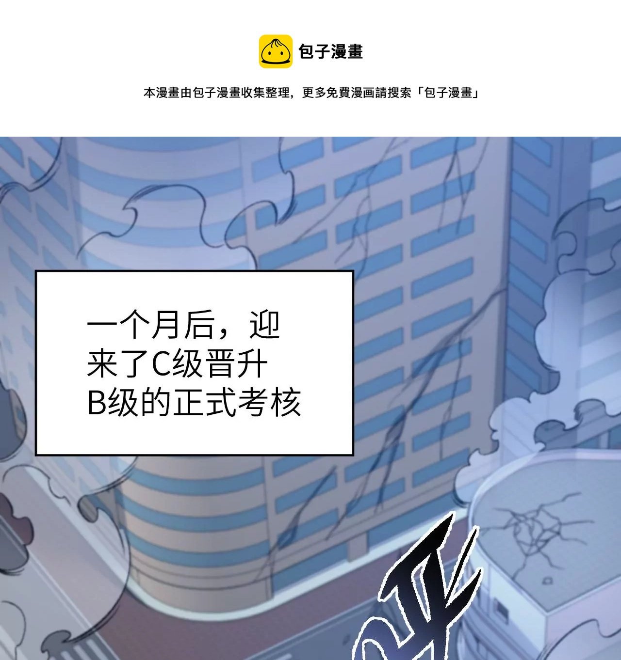 第八十八话：意料之外