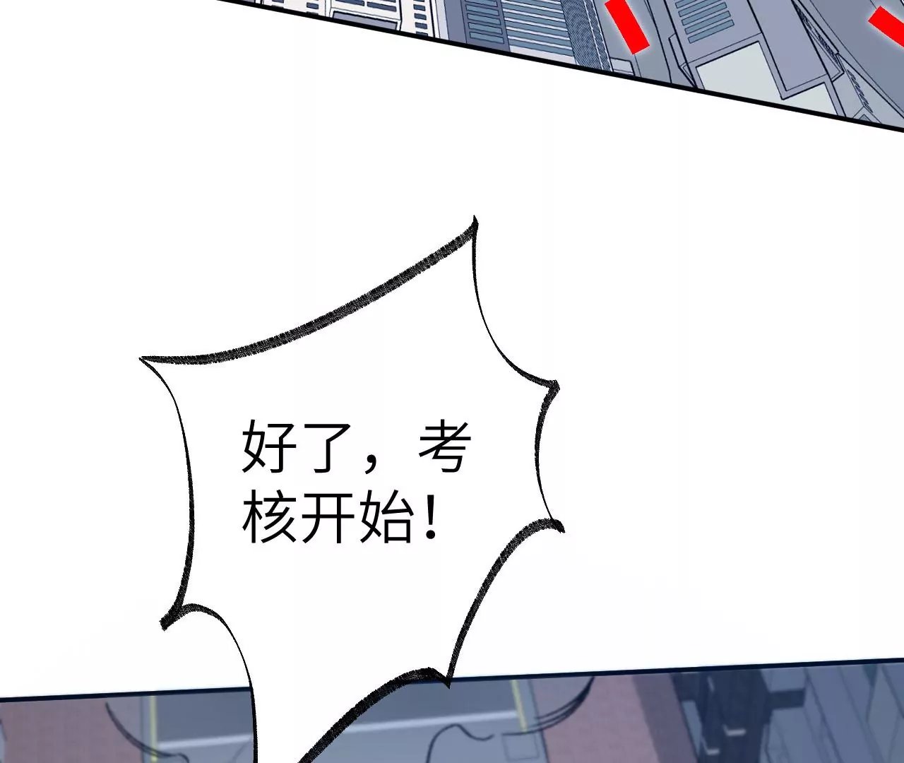 第八十八话：意料之外