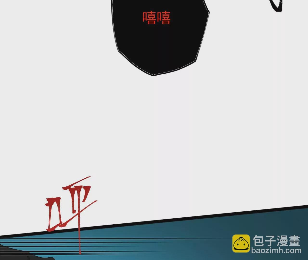 第八十九话：领域齐施