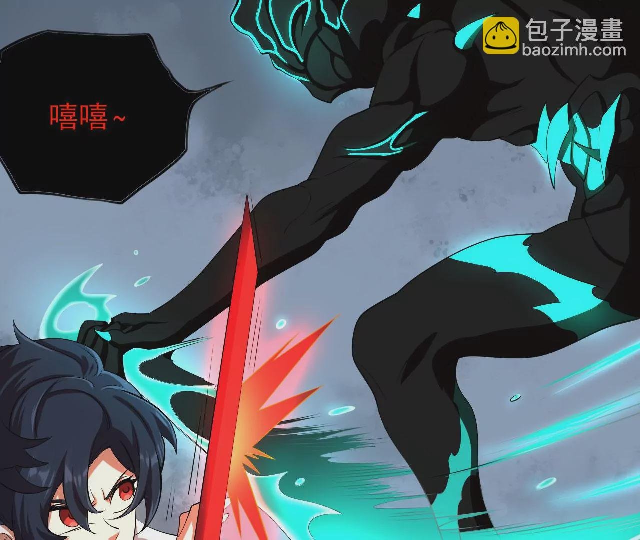 第八十九话：领域齐施