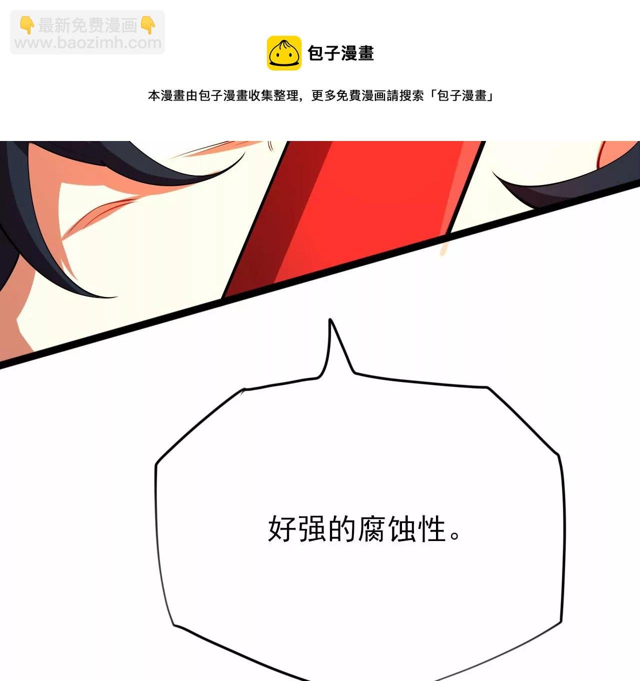第八十九话：领域齐施