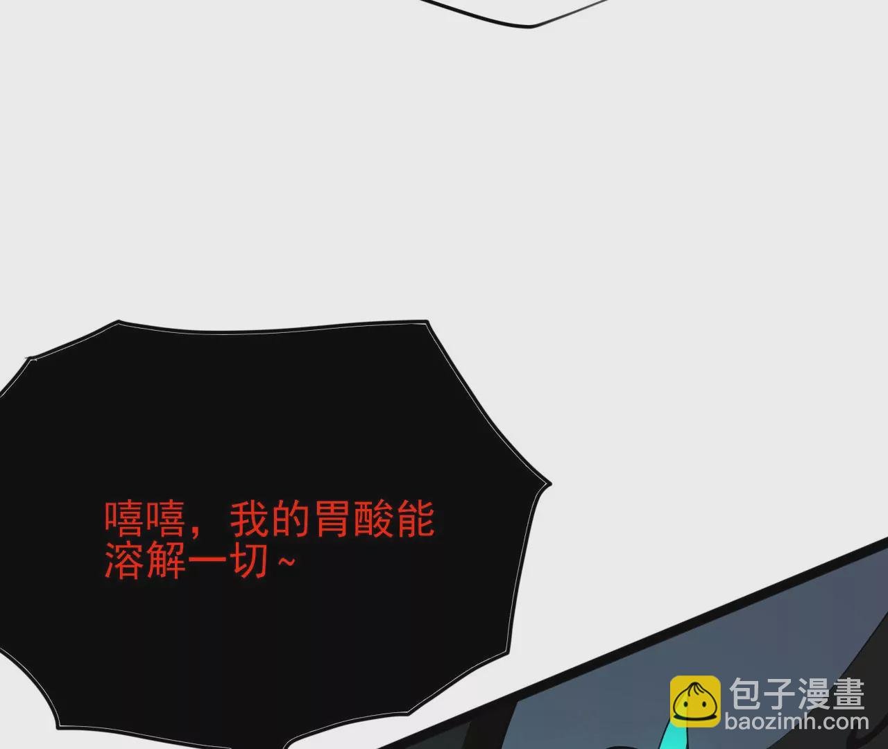 第八十九话：领域齐施
