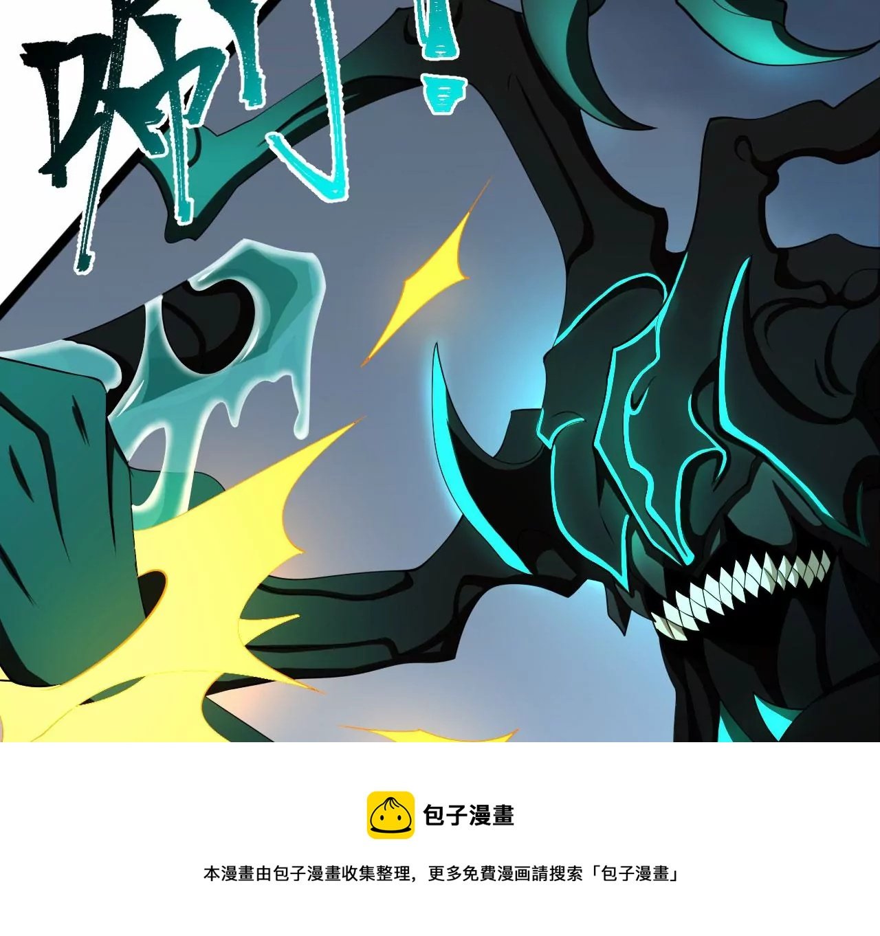 第八十九话：领域齐施