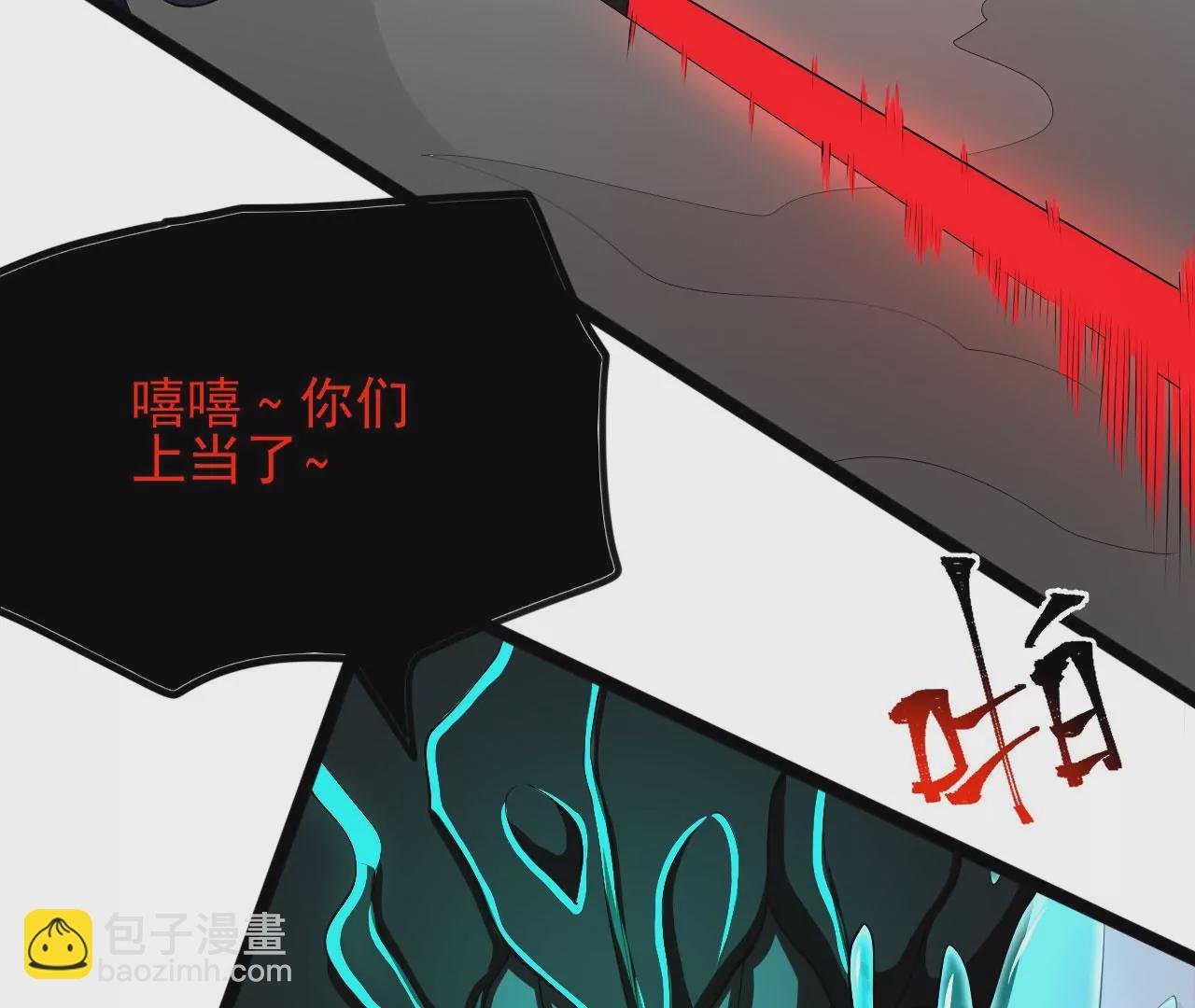 第八十九话：领域齐施