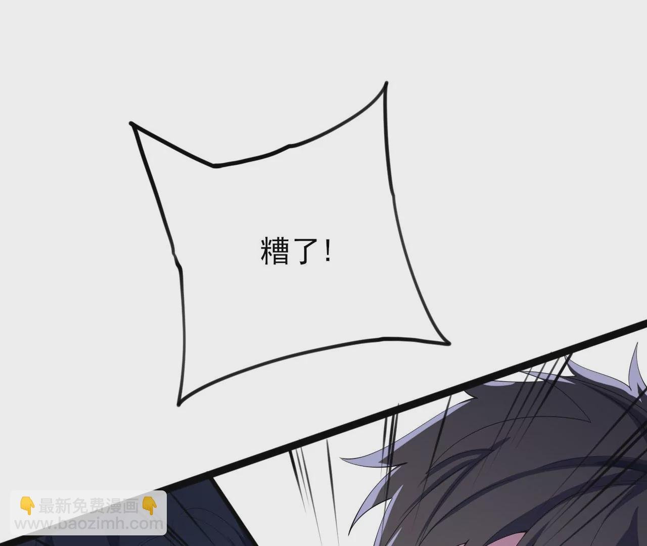 第八十九话：领域齐施