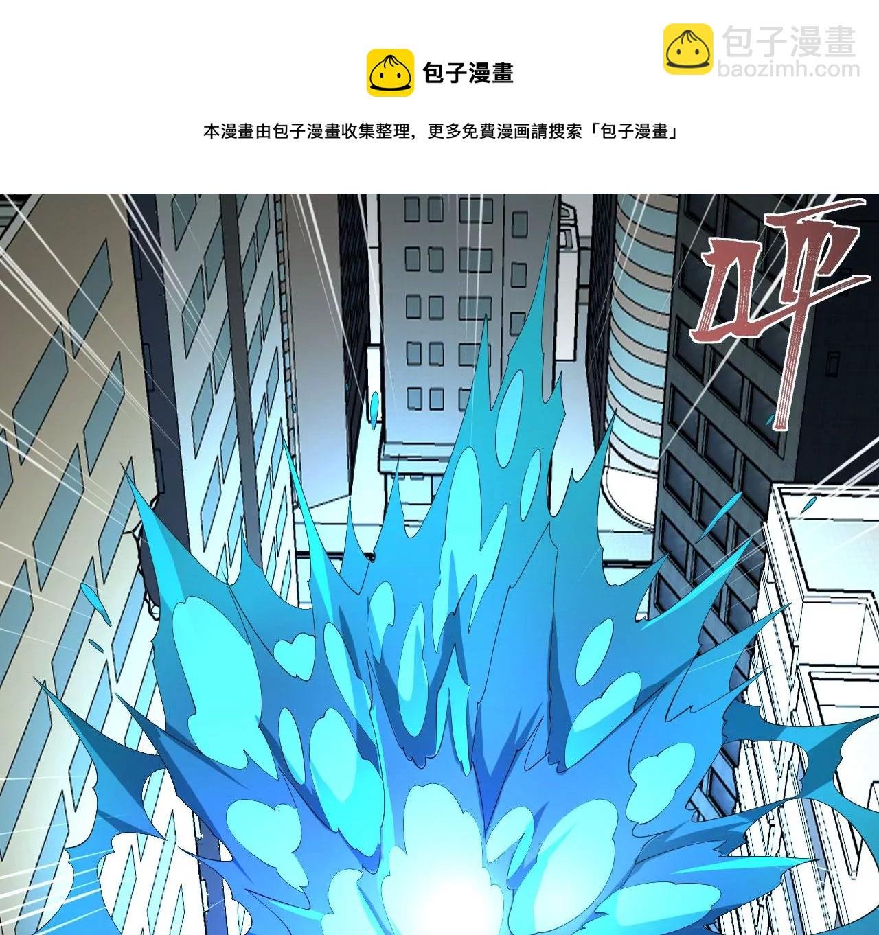 第八十九话：领域齐施