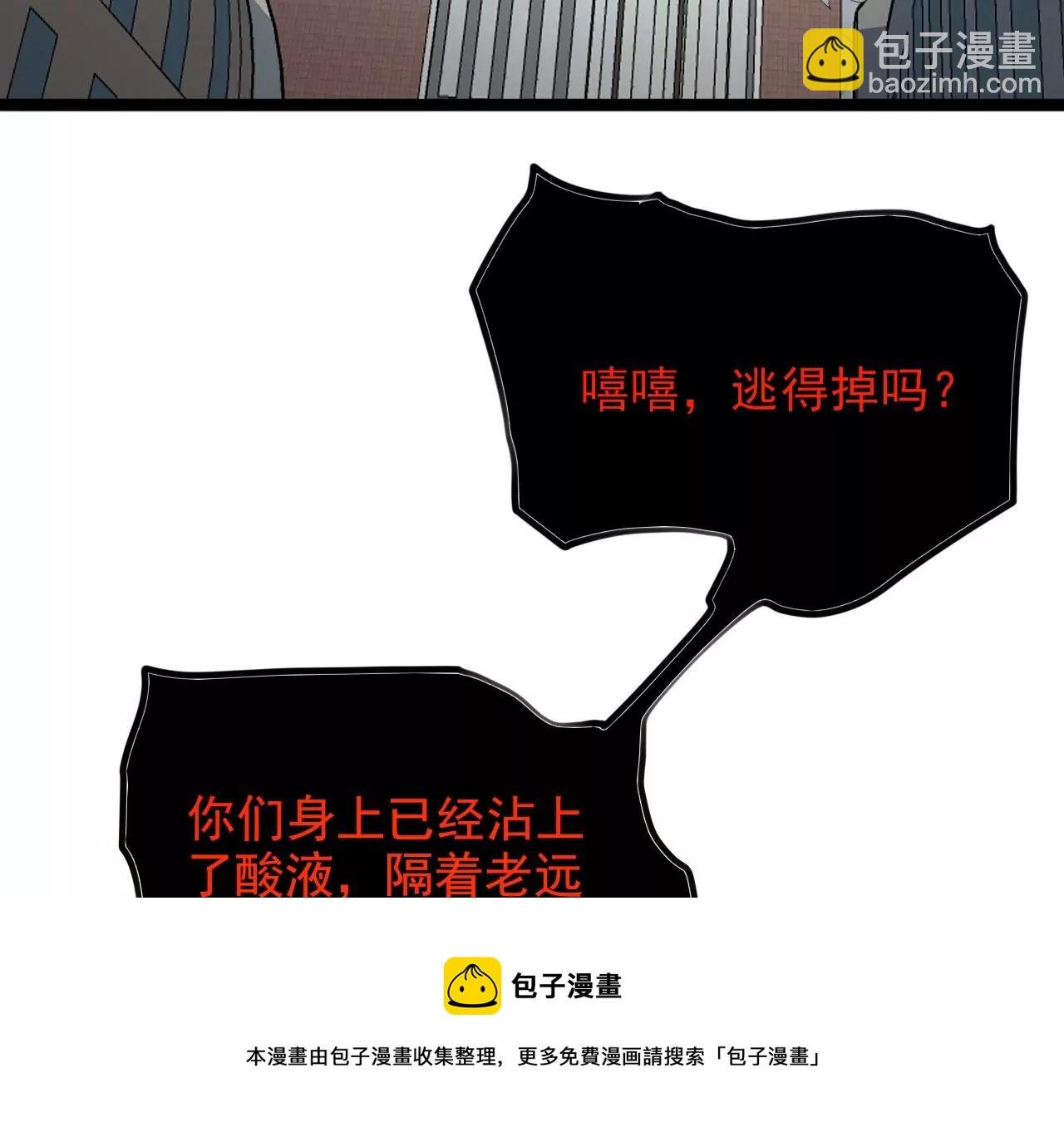 第八十九话：领域齐施