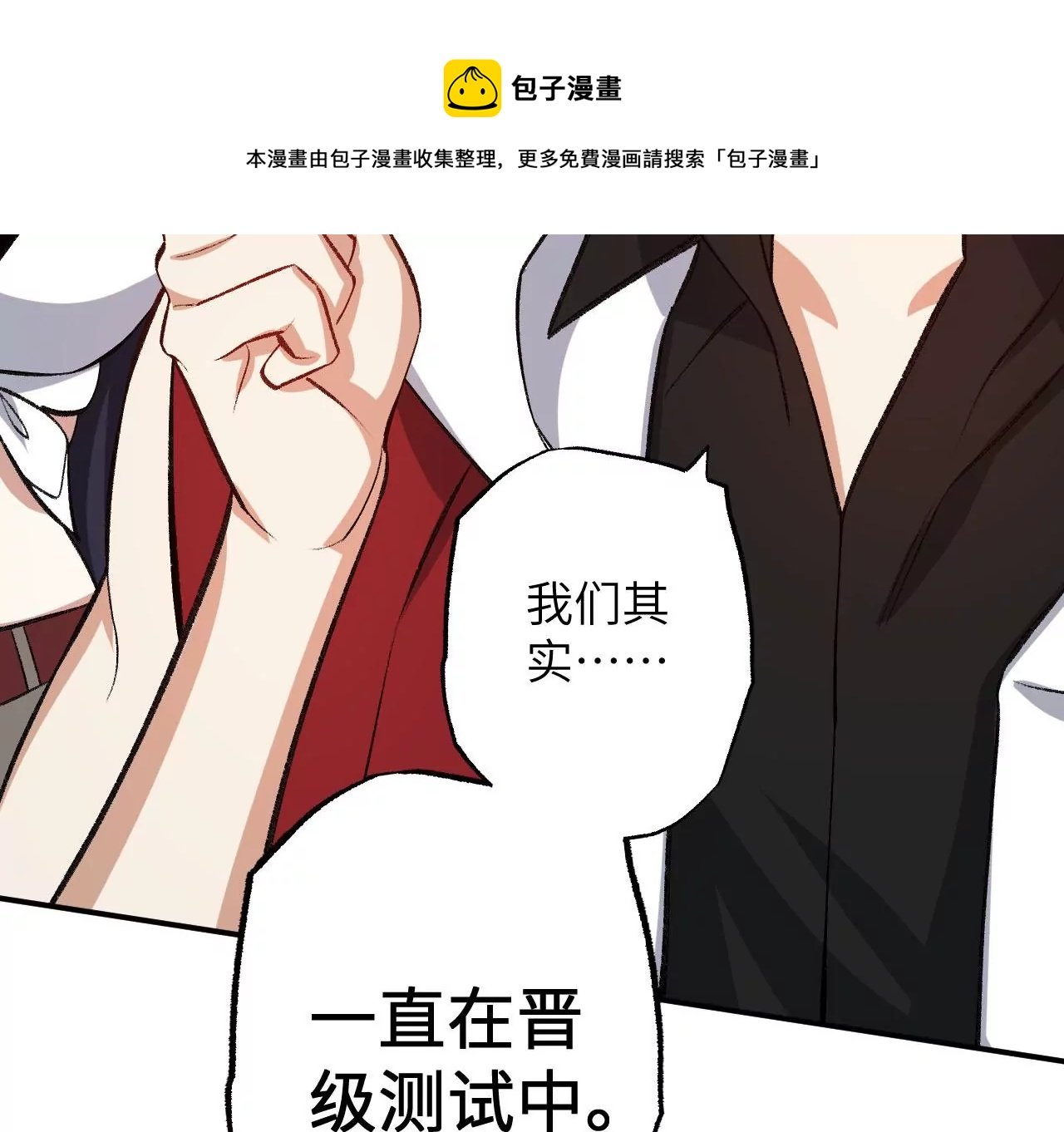 第九十一话：夜宴
