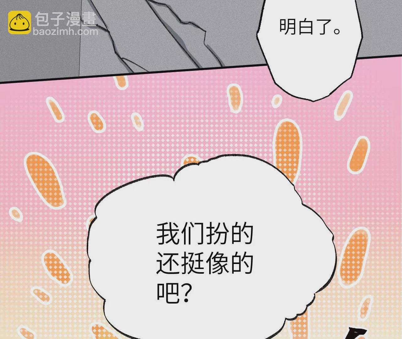 第九十一话：夜宴