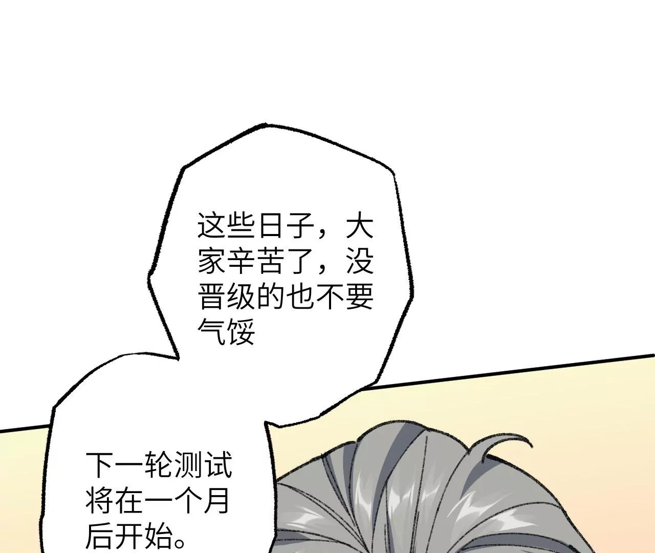第九十一话：夜宴