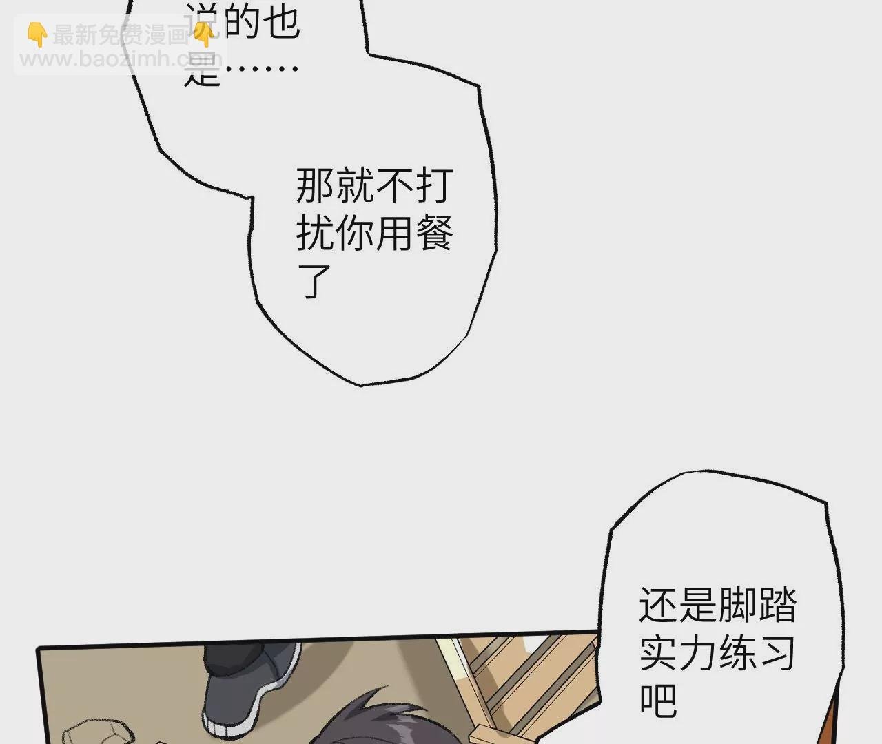 第九十一话：夜宴