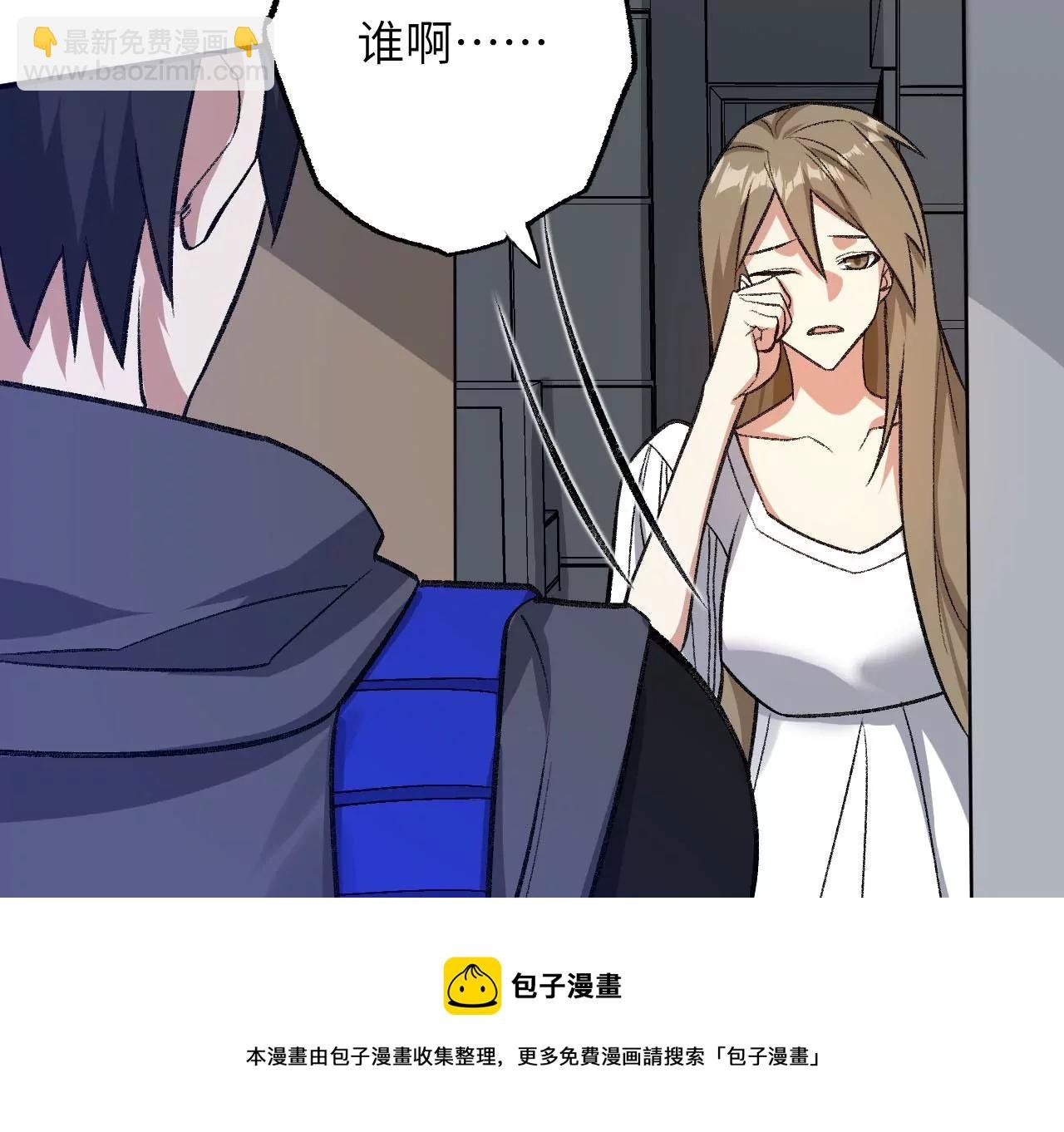 第九十二话：扭曲者的派对