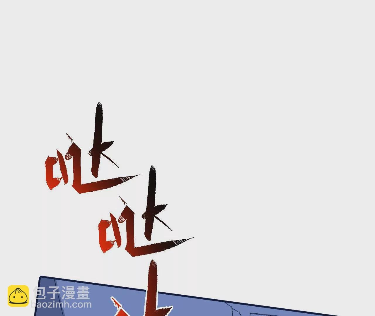 第九十二话：扭曲者的派对