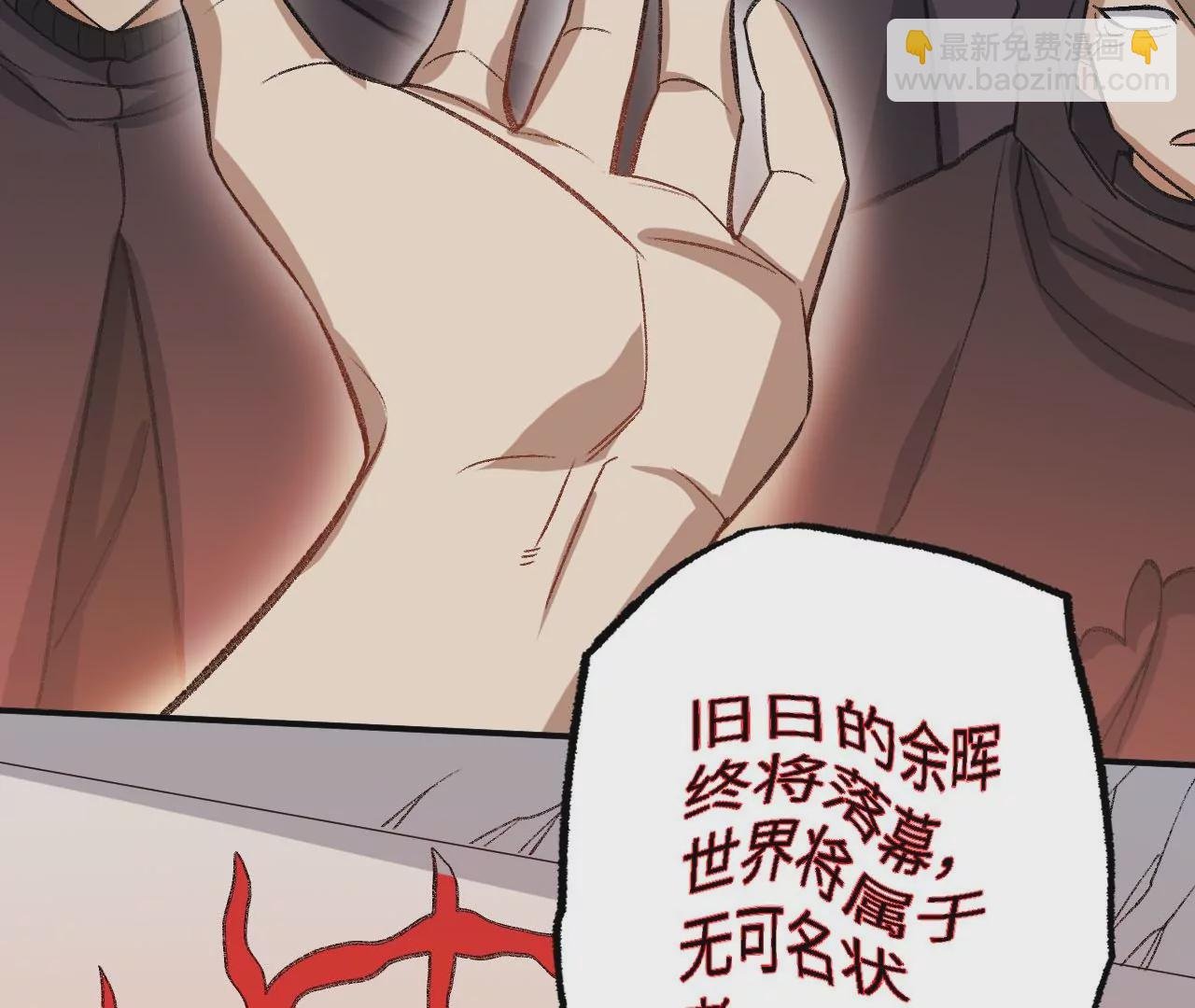第九十二话：扭曲者的派对