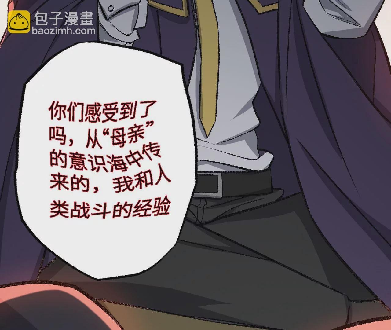 第九十二话：扭曲者的派对