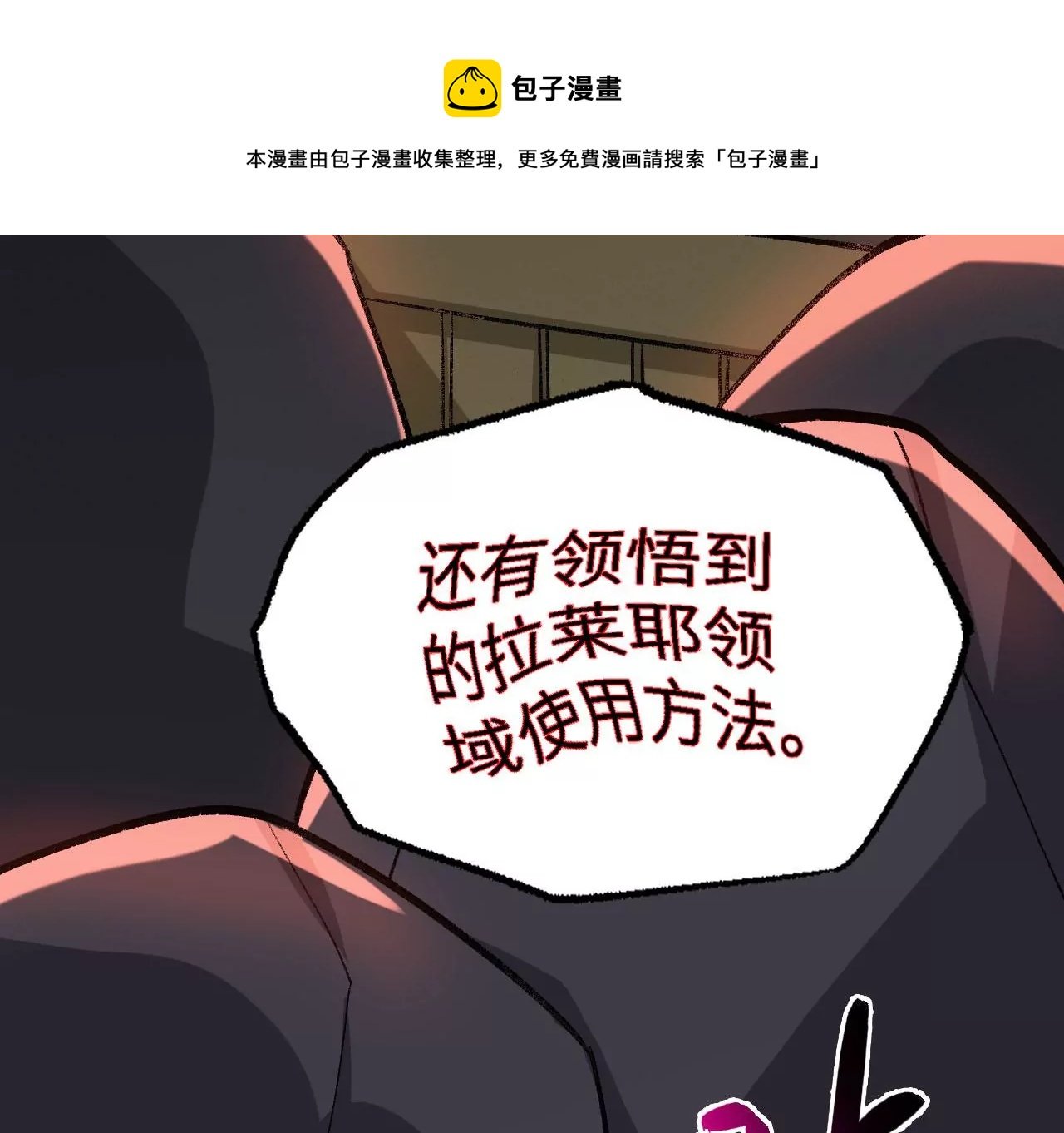 第九十二话：扭曲者的派对