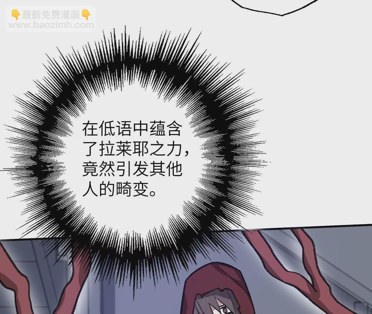 第九十二话：扭曲者的派对