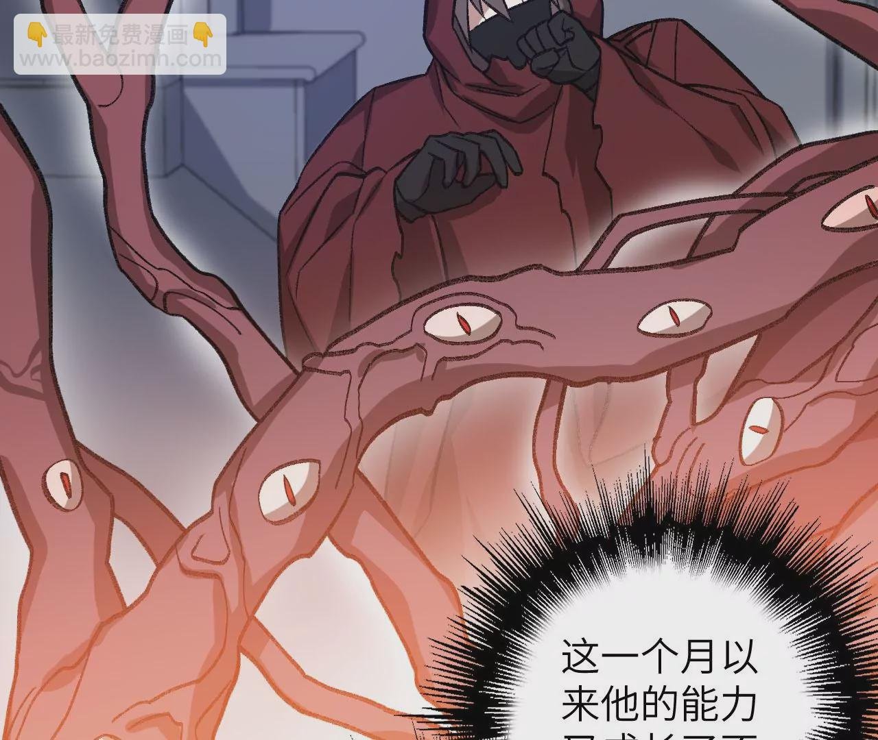 第九十二话：扭曲者的派对