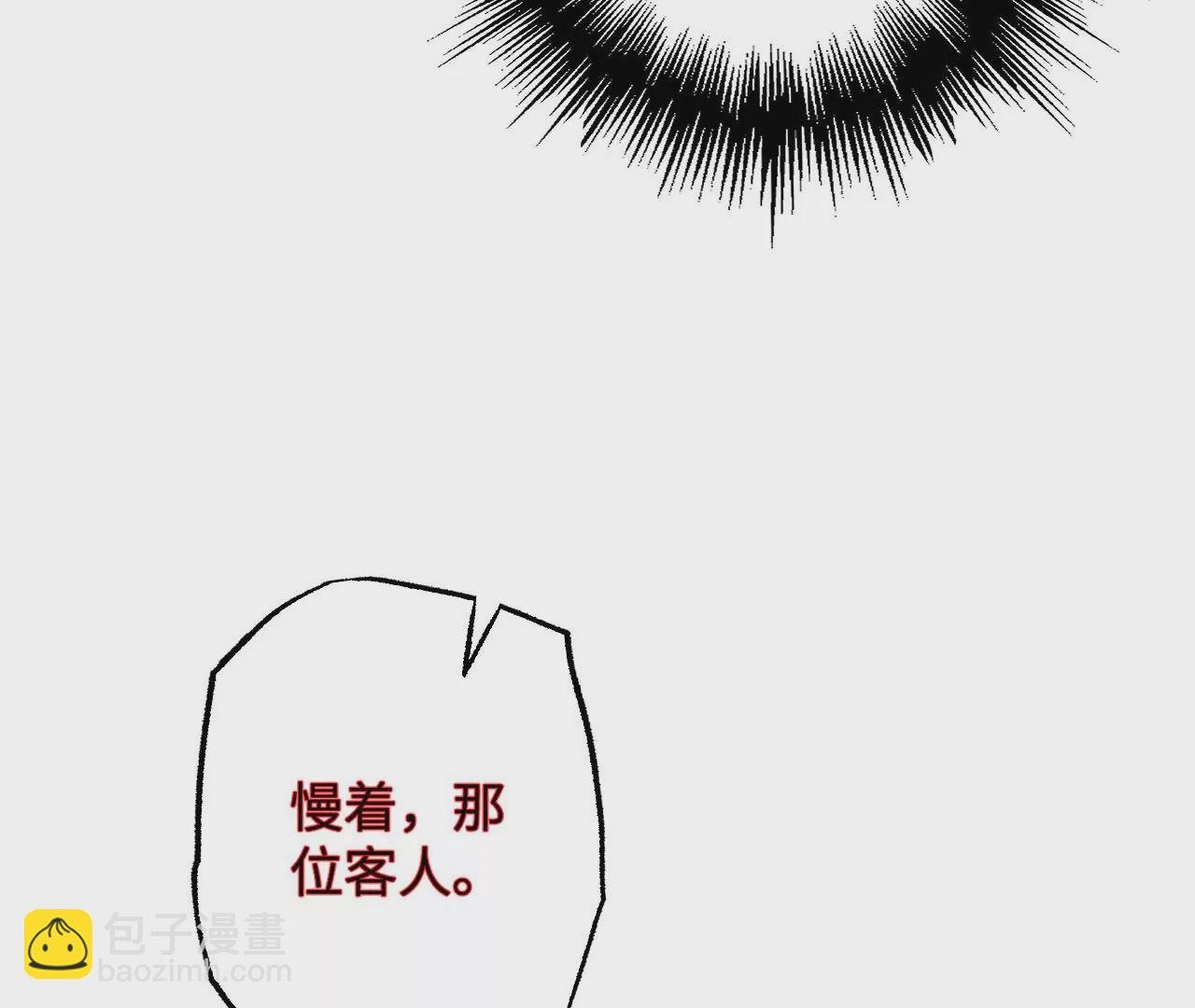 第九十二话：扭曲者的派对