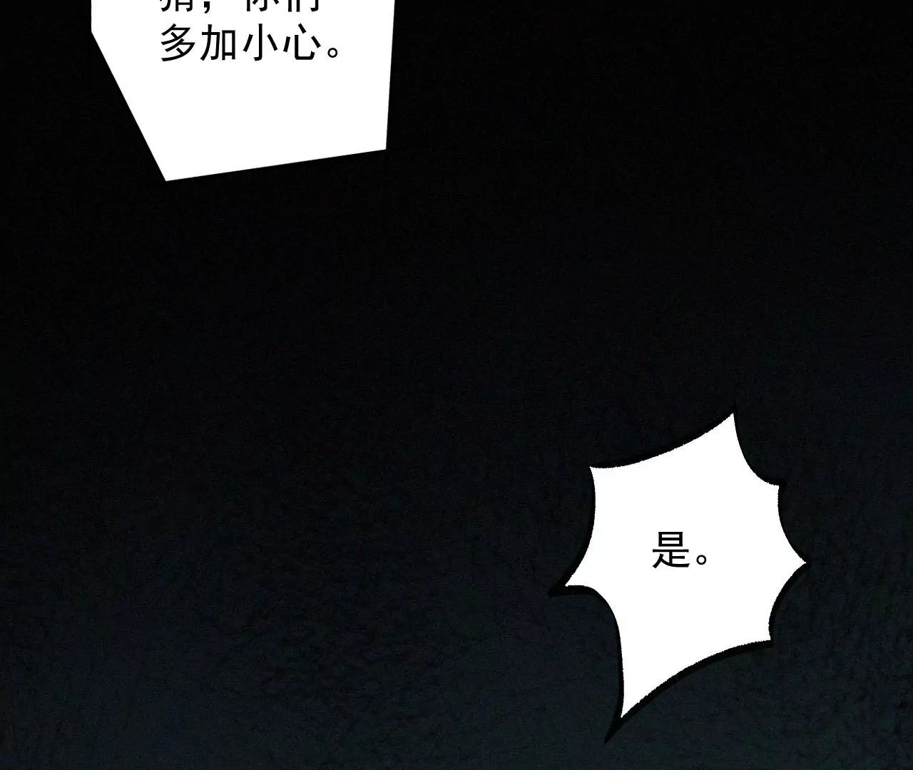 第九十三话：低语吟唱
