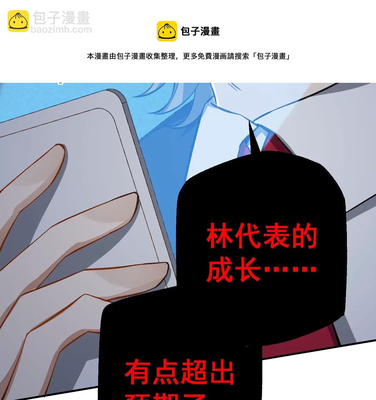 第九十三话：低语吟唱