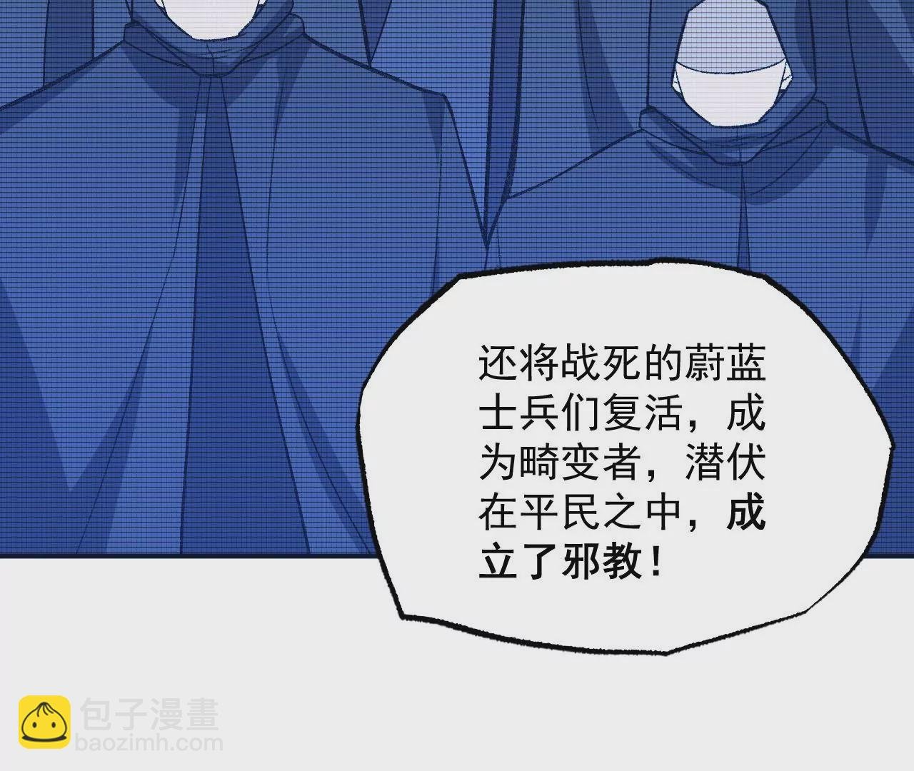 第九十三话：低语吟唱