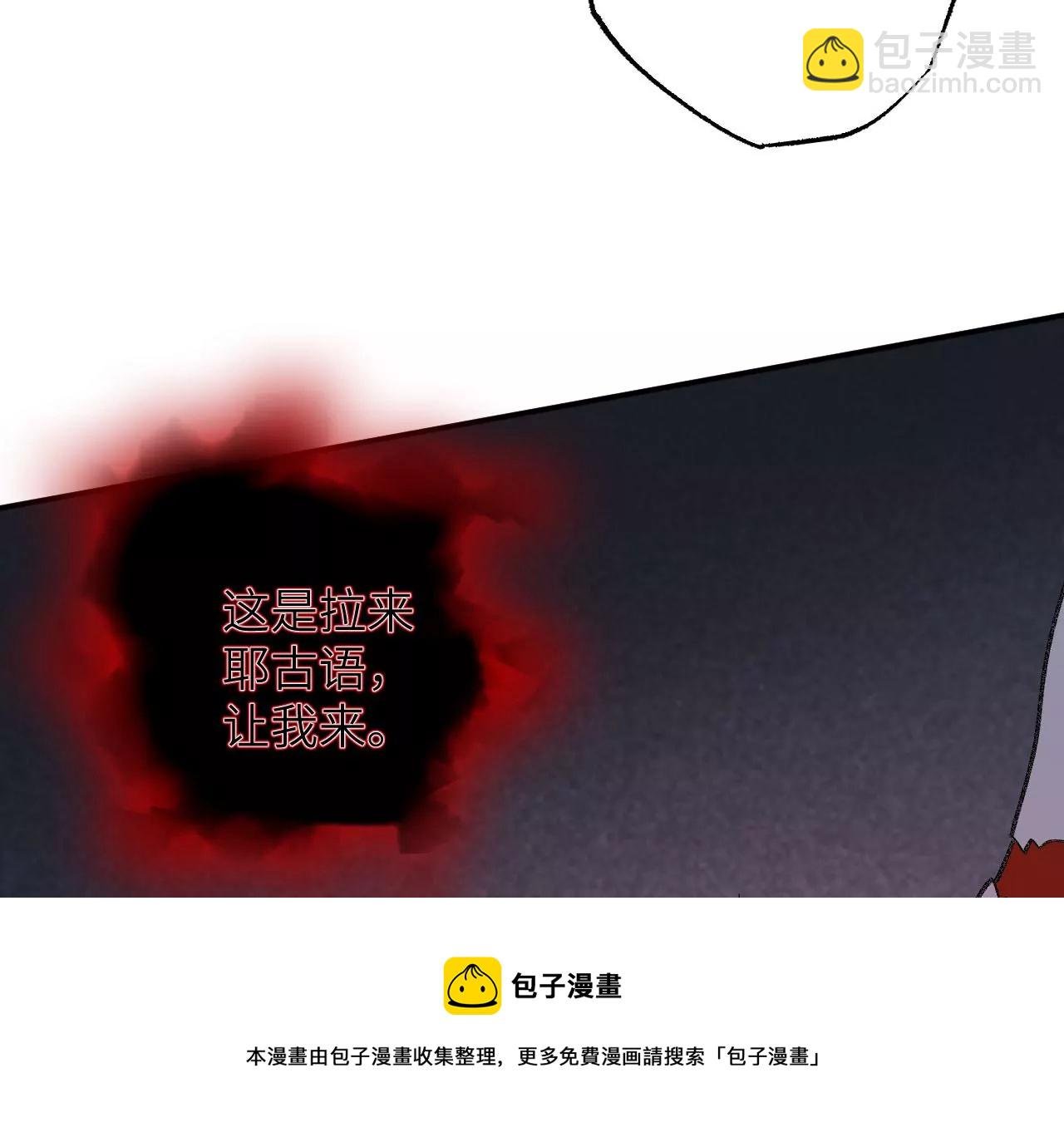 第九十六话：被放逐者