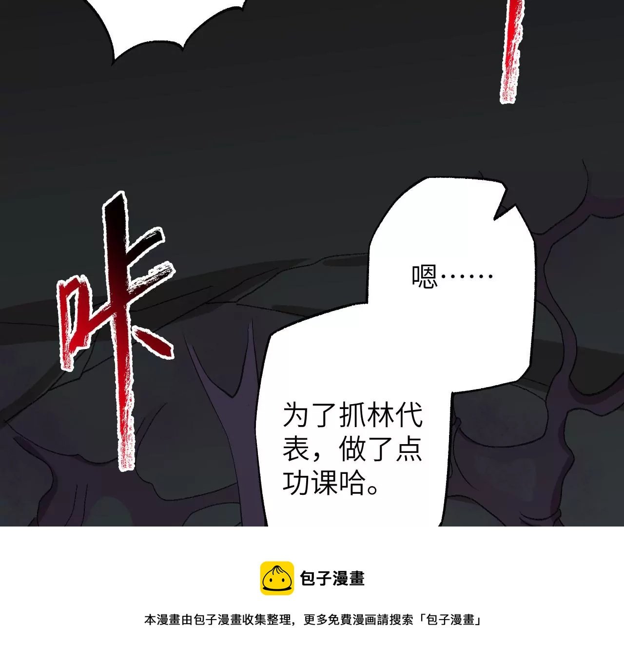 第九十六话：被放逐者