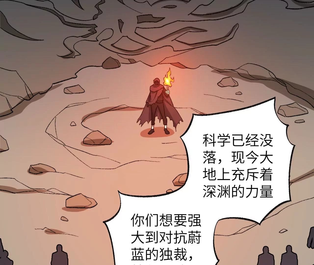 第九十六话：被放逐者