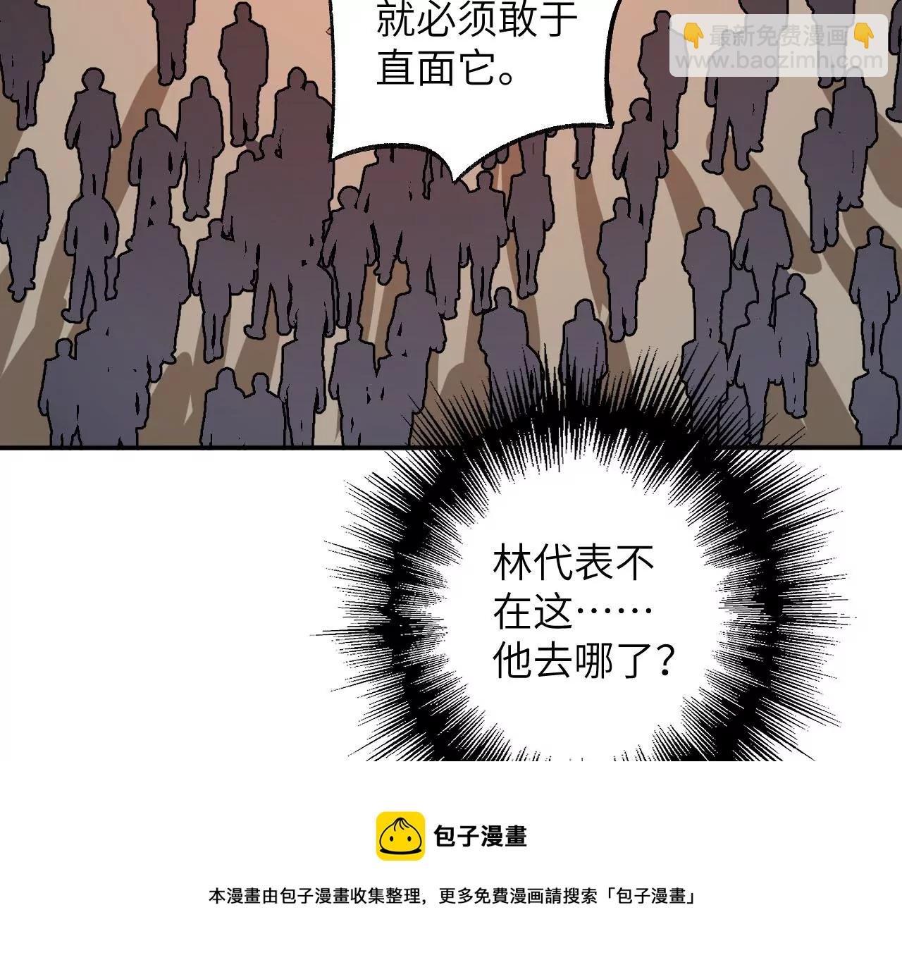 第九十六话：被放逐者