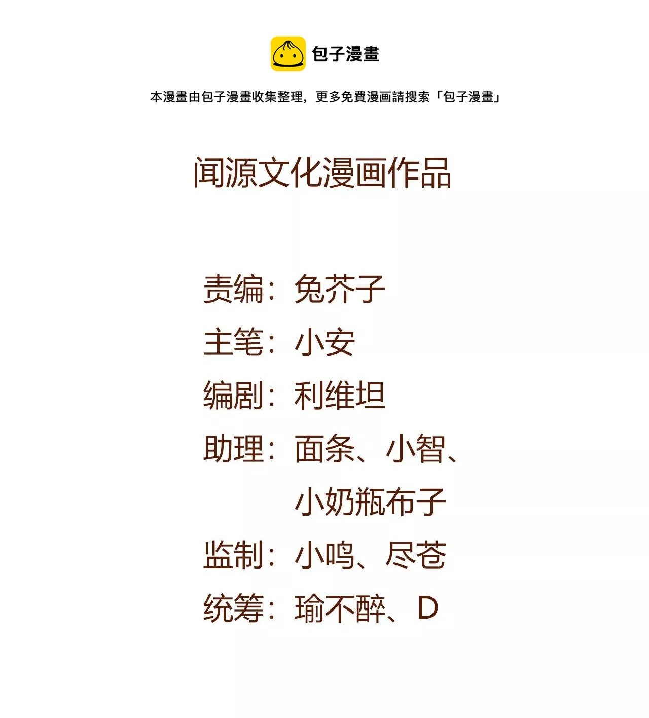 第九十七话：以眼还眼