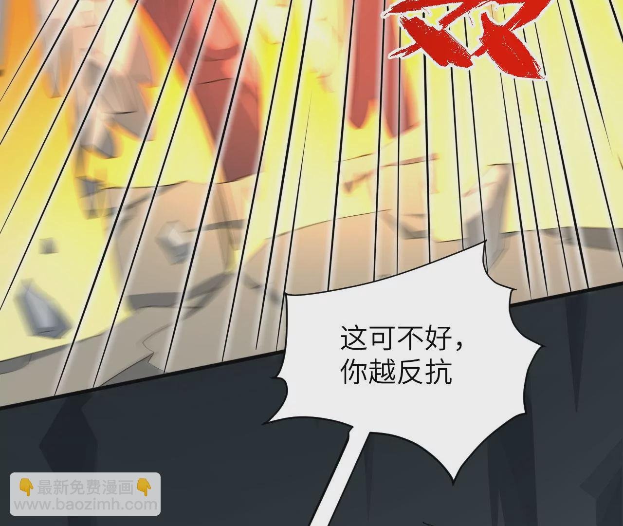 第九十七话：以眼还眼