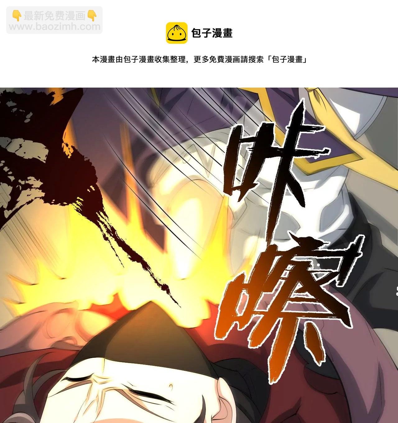 第九十七话：以眼还眼