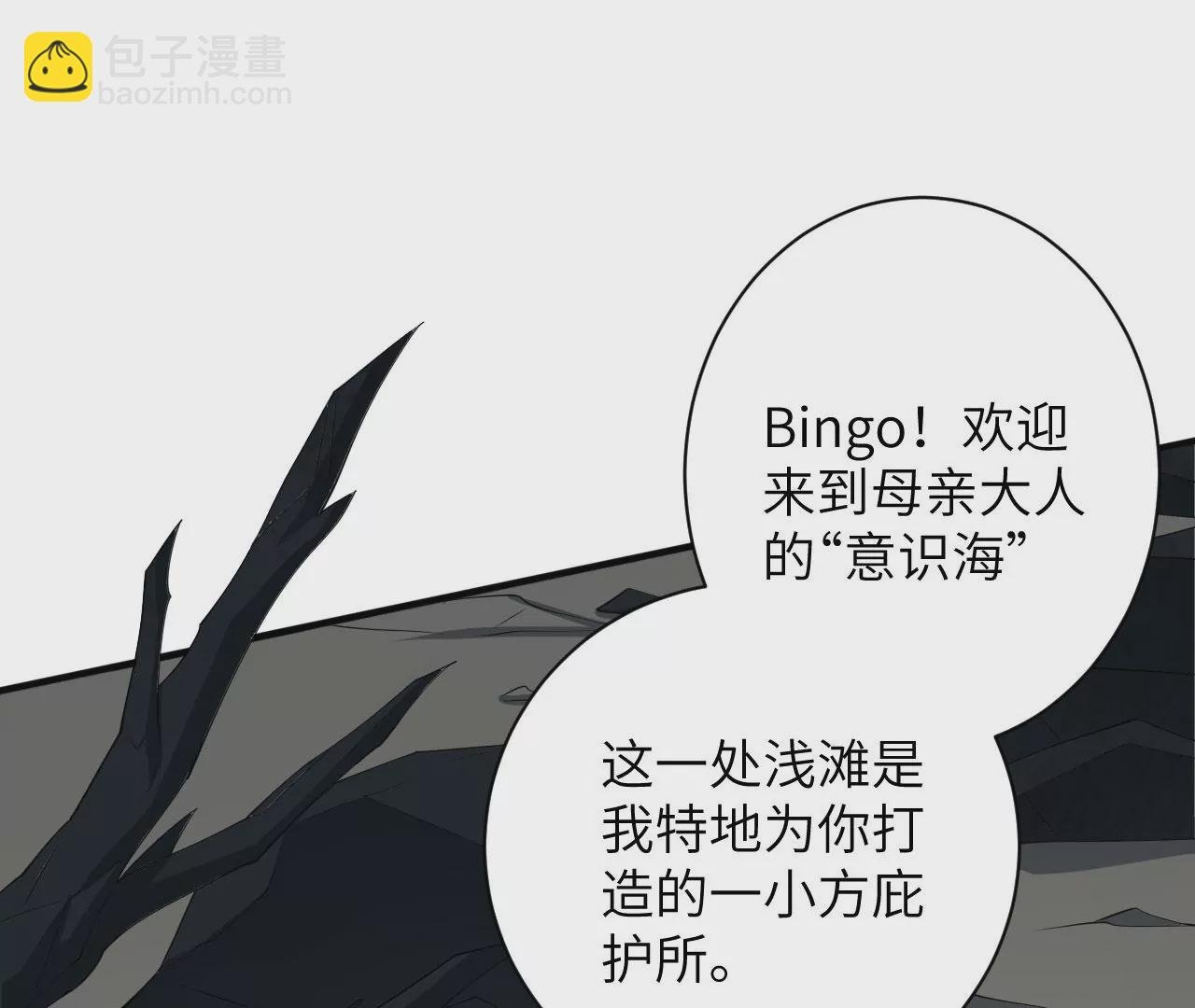 第九十七话：以眼还眼