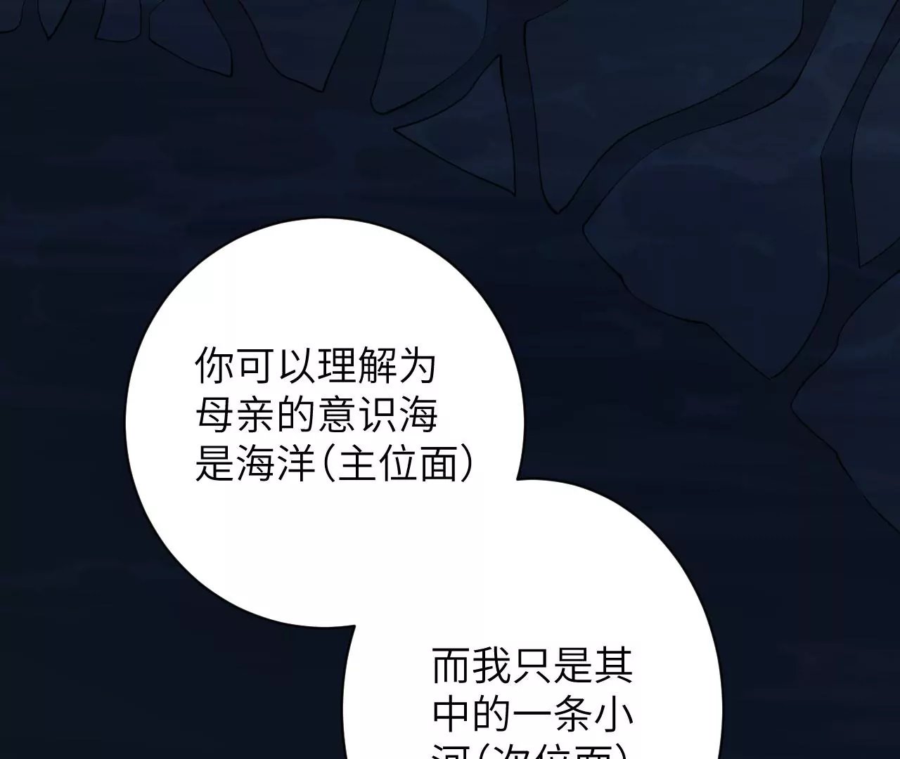 第九十七话：以眼还眼