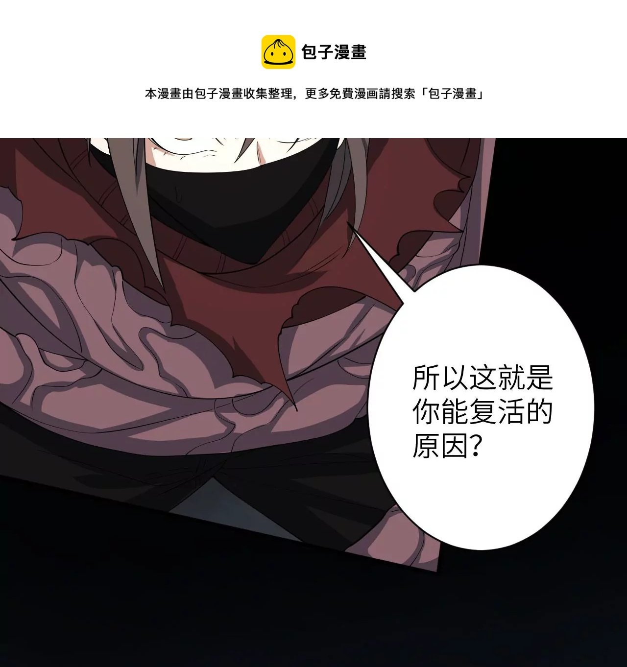 第九十七话：以眼还眼
