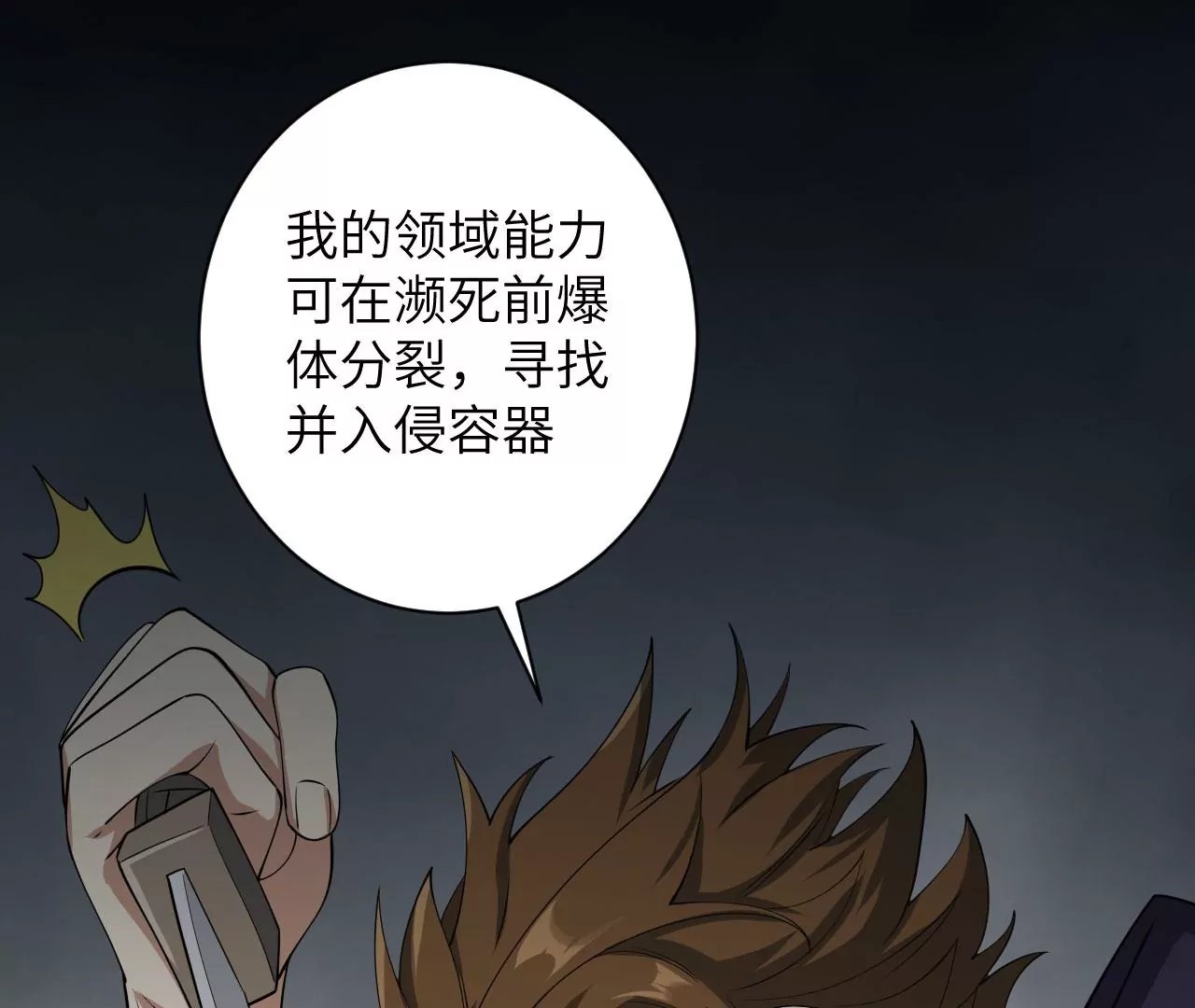 第九十七话：以眼还眼