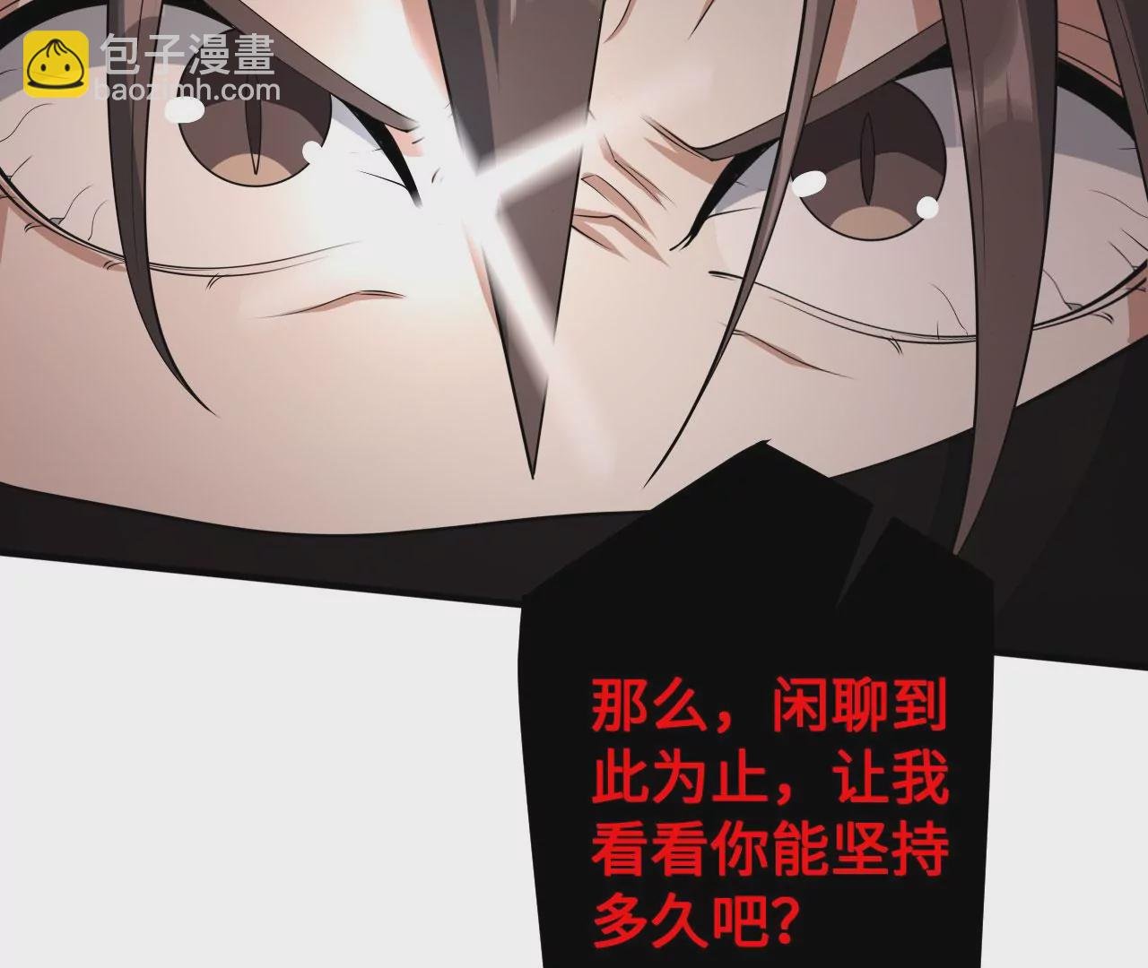 第九十七话：以眼还眼