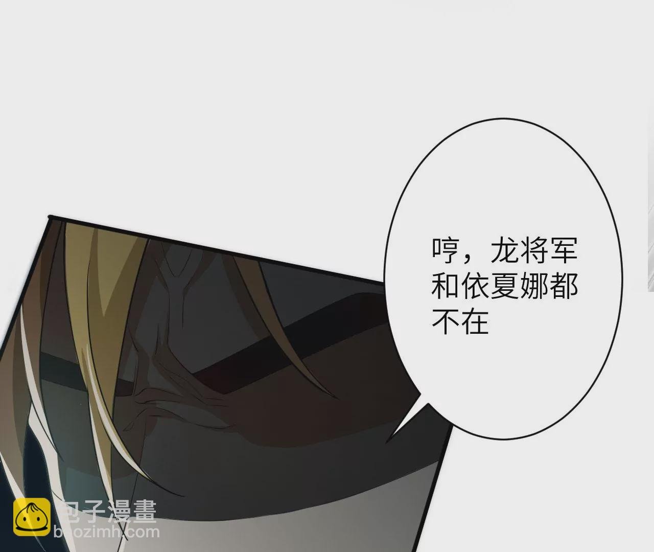 第九十七话：以眼还眼