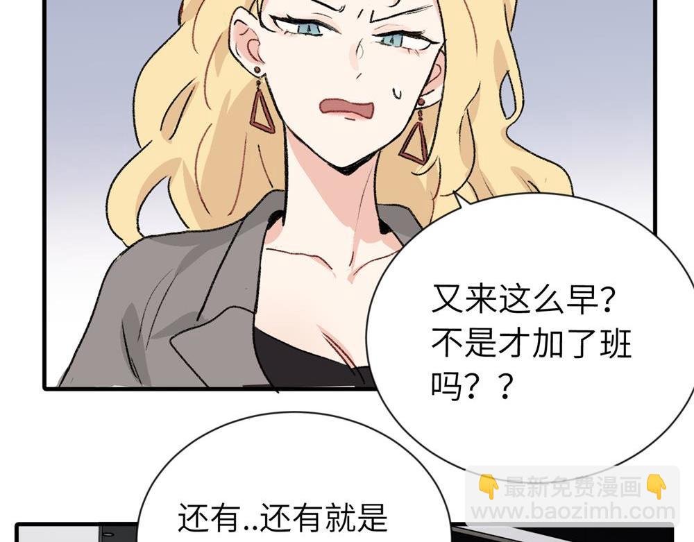 第一话 沈主管和江主管