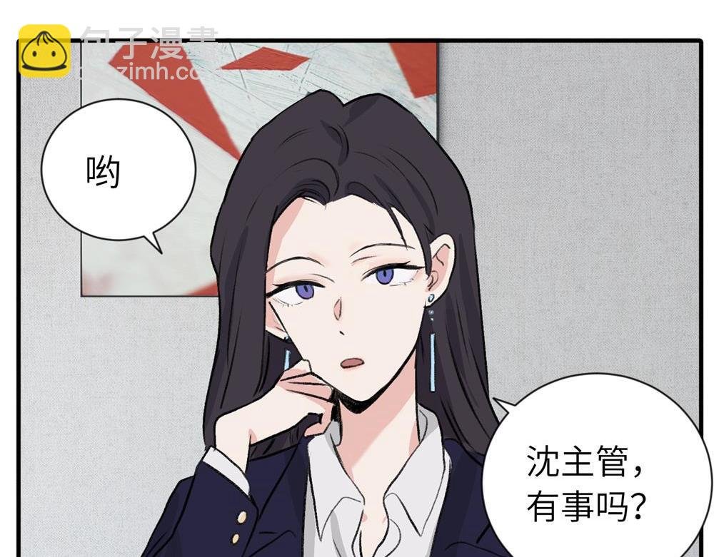 第一话 沈主管和江主管