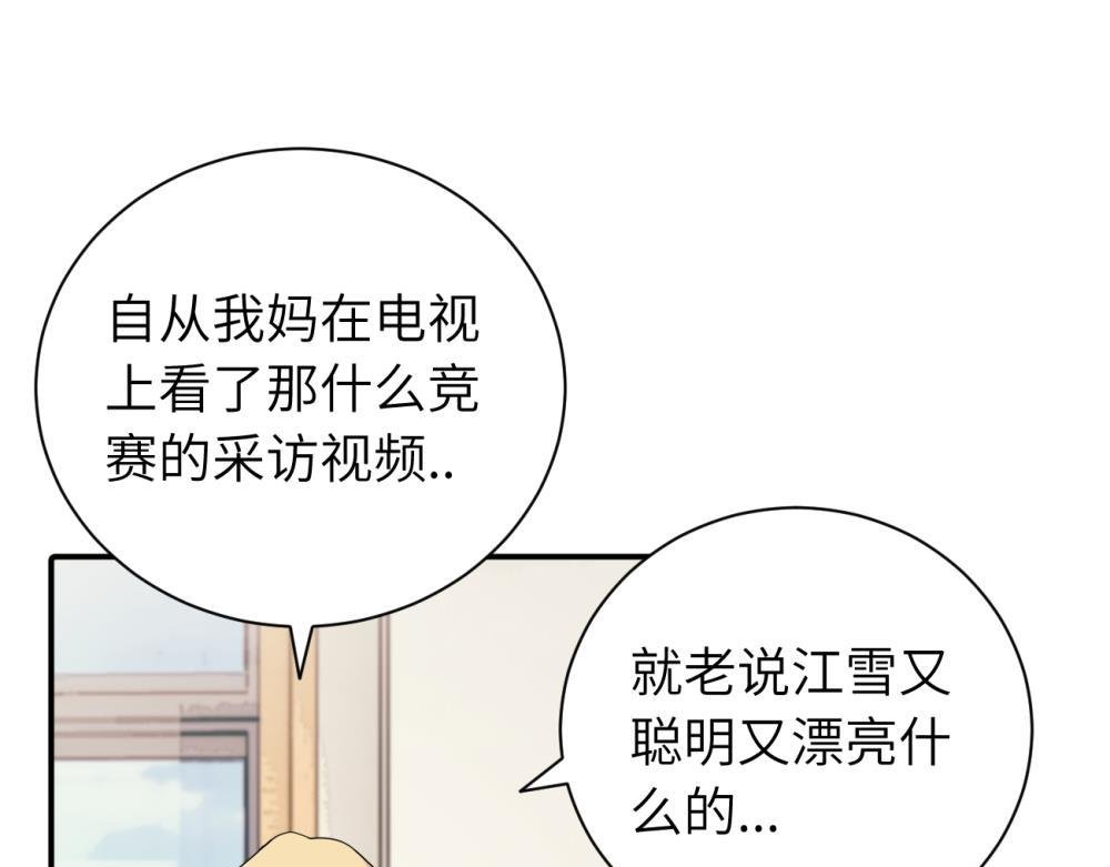 第十话 想多了解一下她