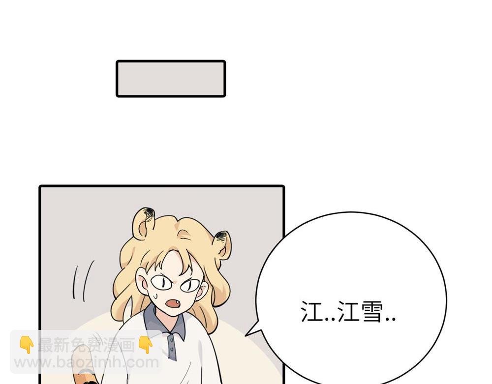 第十一话 不曾离开的死对头