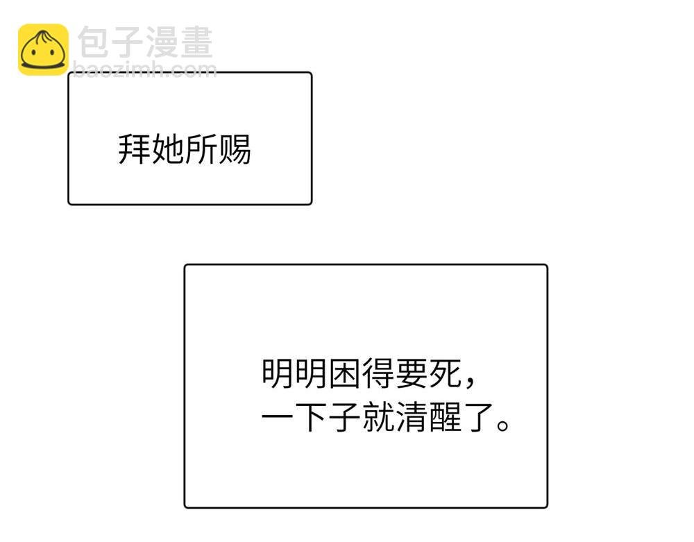 第十三话 各怀鬼胎