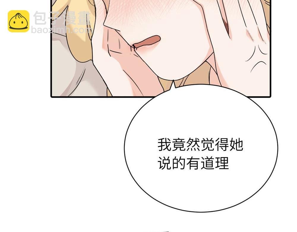 第十三话 各怀鬼胎