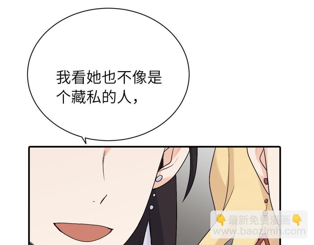 第十三话 各怀鬼胎