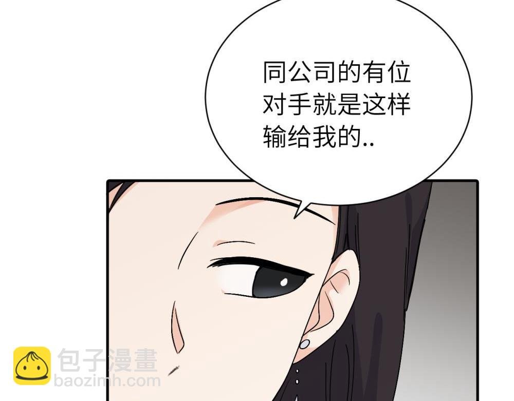 第十三话 各怀鬼胎